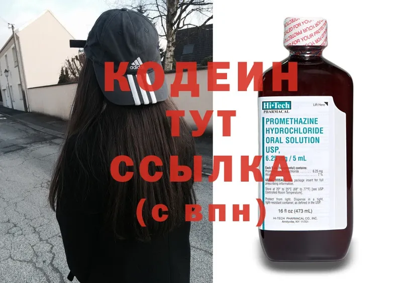 кракен ССЫЛКА  Пучеж  Codein Purple Drank  как найти закладки 