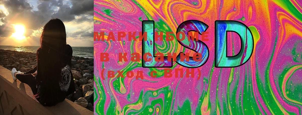 марки lsd Бородино