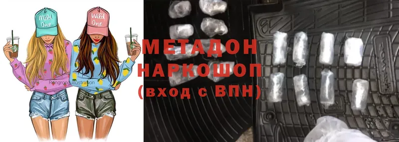 Метадон methadone  Пучеж 